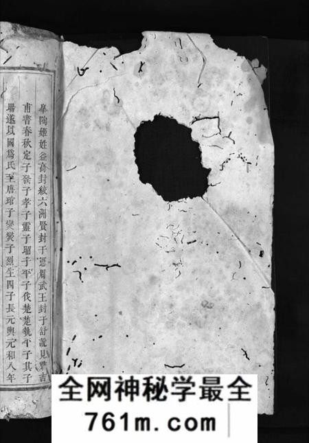 湖南舒氏族谱-舒氏族谱 [3卷].pdf电子版