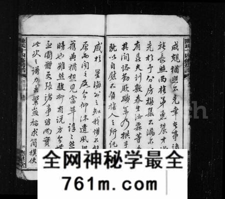 湖南陈氏族谱-陈氏宗谱 [34卷,首3卷,末5卷].pdf电子版