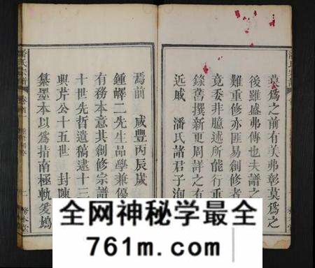 湖北潘氏族谱-潘氏宗谱 [10卷,首2卷](别名：潘氏重修宗谱).pdf电子版