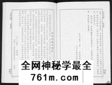 湖北何氏族谱-何氏宗谱[14卷].pdf电子版