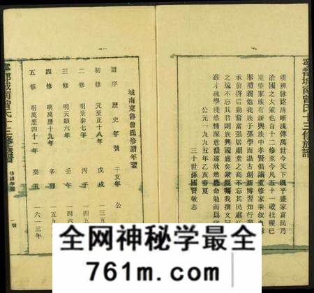 江西曾氏族谱-城南曾氏十三修族谱.pdf电子版