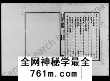 湖南朱氏族谱-湘中大石朱氏七修族谱 [世系104卷,首4卷].pdf电子版
