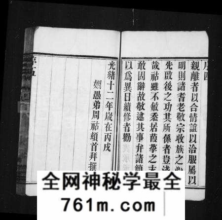 江苏汤氏族谱-汤氏宗谱 [8卷](别名：溧阳城南汤氏宗谱).pdf电子版