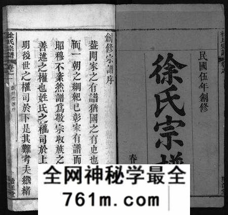 湖北徐氏族谱-徐氏宗谱[16卷](别名：Xu Shi Zong Pu).pdf电子版