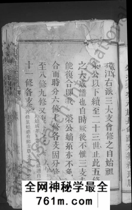 江西杜氏族谱-杜氏宗谱 [14卷,首1卷].pdf电子版