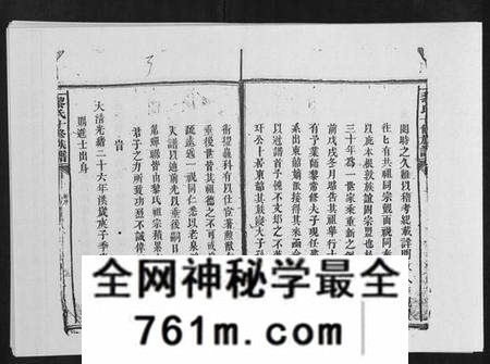 江西黎氏族谱-黎氏十修族谱[不分卷].pdf电子版