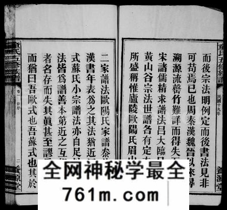 湖南童氏族谱-童氏族谱 [20卷,含末1卷].pdf电子版