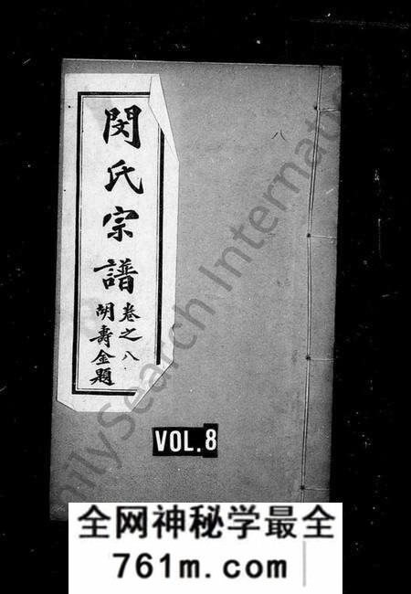 湖北邱氏族谱-邱氏宗谱(别名：感化分邱氏宗谱续编).pdf电子版