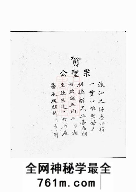 上杭忠恕堂吉阳曾氏族谱二十六卷首一卷