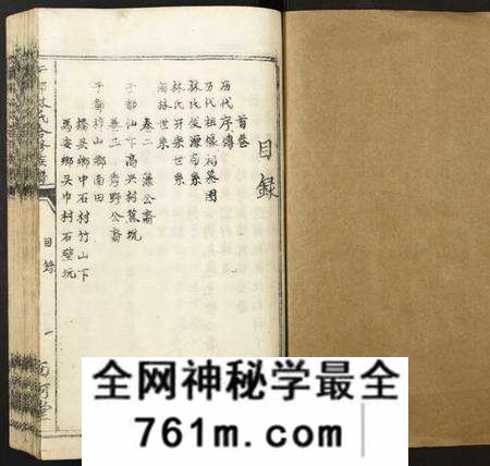 江西林氏族谱-雩都林氏合修族谱.pdf电子版