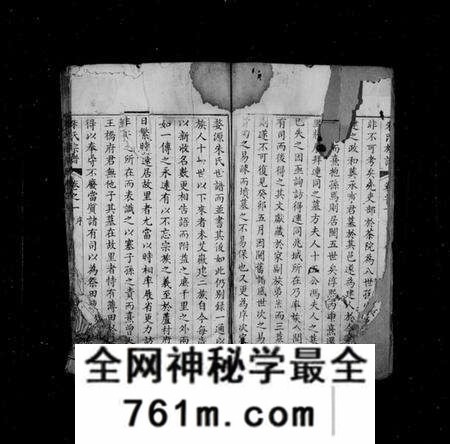 湖北朱氏族谱-朱氏宗谱 [18卷](别名：黄冈朱氏宗谱).pdf电子版