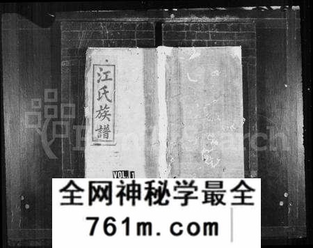 湖南江氏族谱-江氏族谱 [22卷].pdf电子版