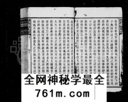 湖南周氏族谱-周氏三甲四修族谱 [95卷].pdf电子版