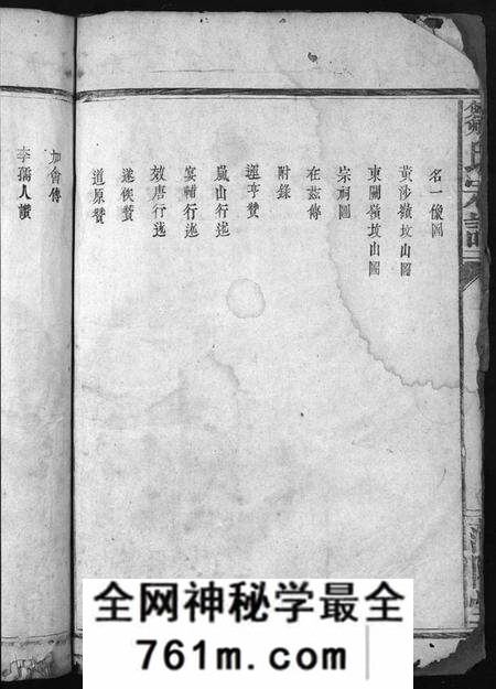 湖北邹氏族谱-邹氏宗谱 [2卷](别名：Zou shi zong pu、邹氏宗谱).pdf电子版