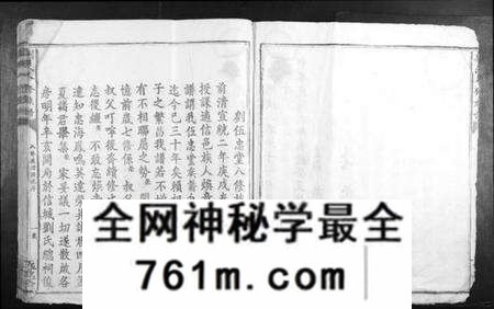江西刘氏族谱-刘氏八修族谱.pdf电子版