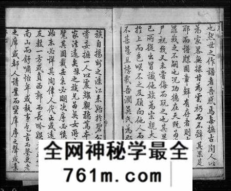 江苏吴氏族谱-古润吴氏重修宗谱 [8卷,首末各1卷](别名：古润吴氏重修宗谱).pdf电子版