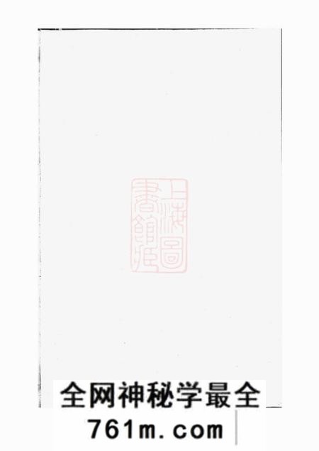邬氏宗谱六卷