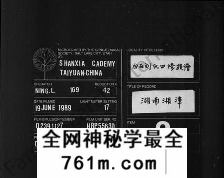 湖南刘氏族谱-刘氏族谱 [14卷].pdf电子版