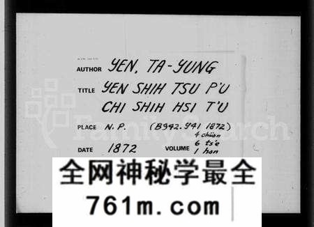 湖北阎氏族谱-阎氏续修族谱 [4卷,及卷首](别名：阎氏族谱).pdf电子版
