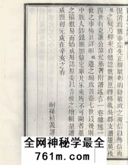 苏州程氏支谱六卷