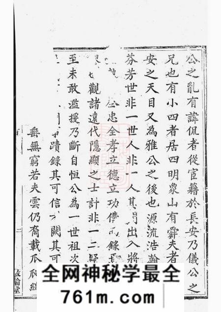 安徽绩溪敦伦堂华阳舒氏统宗谱十九卷首一卷