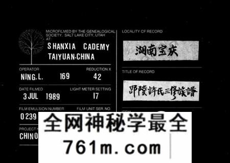湖南许氏族谱-许氏三修族谱 [22卷,首2卷].pdf电子版