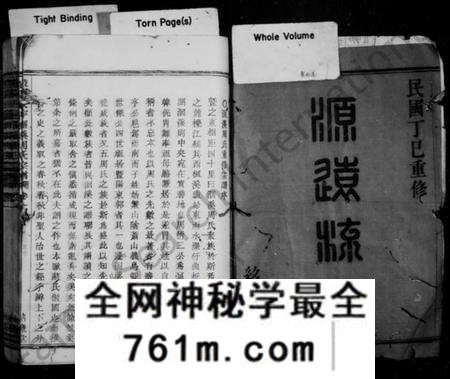 浙江周氏族谱-洄溪周氏宗谱 [16卷].pdf电子版