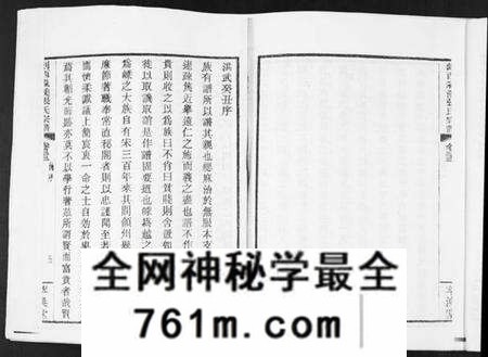 浙江张氏族谱-刹西淼溪张氏宗谱.pdf电子版
