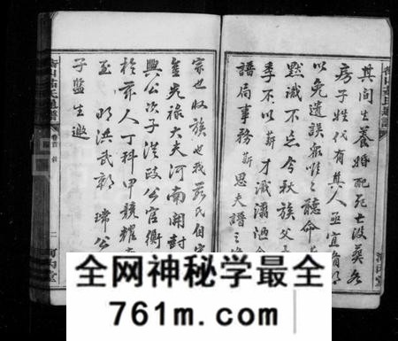 湖南茹氏族谱-茹氏四修族谱 [11卷,首1卷].pdf电子版