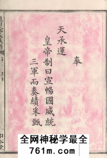 宁乡知本堂泉田族谱