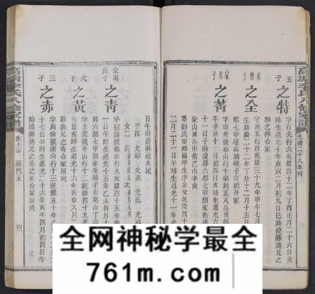 湖南李氏族谱-湘潭高塘李氏八修家谱 [58卷及卷首末共24册].pdf电子版