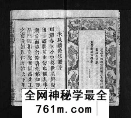 湖北朱氏族谱-朱氏宗谱 [20卷](别名：浠川朱氏宗谱、Zhu Shi Zong Pu).pdf电子版
