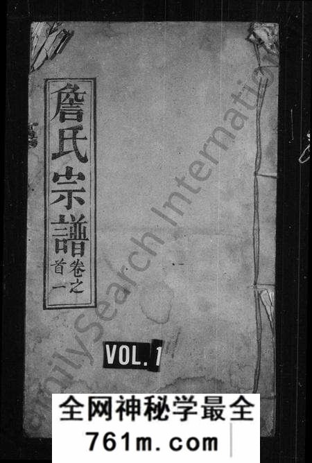 湖北詹氏族谱-詹氏宗谱 [8卷,首4卷].pdf电子版
