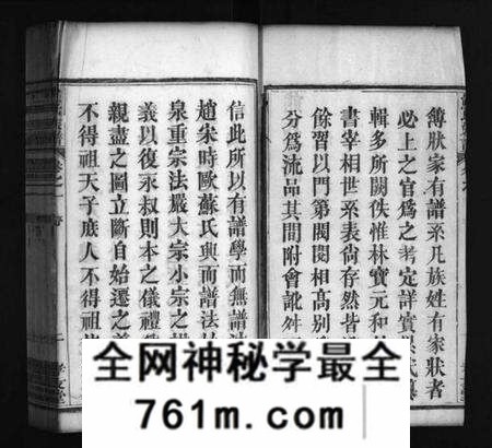 湖北熊氏族谱-熊氏族谱 [12卷](别名：熊氏族谱、Xiong Shi Zu Pu).pdf电子版