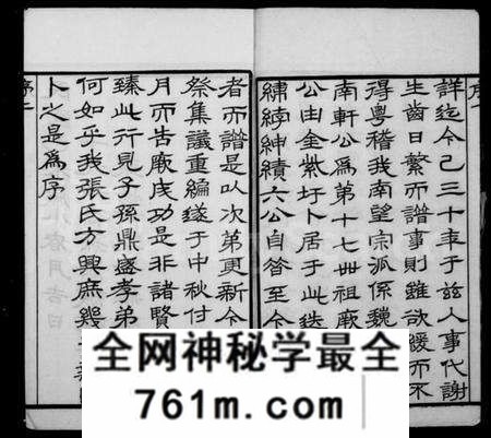 江苏张氏族谱-南望张氏宗谱 [18卷,附1卷](别名：南望张氏世谱).pdf电子版