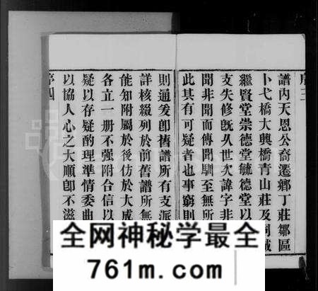 江苏石氏族谱-毘陵石氏宗谱 [14卷](别名：丹阳花园分毘陵石氏宗谱).pdf电子版