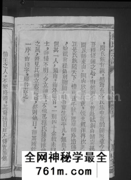 江西程氏族谱-程氏宗谱 [4卷,首1卷].pdf电子版