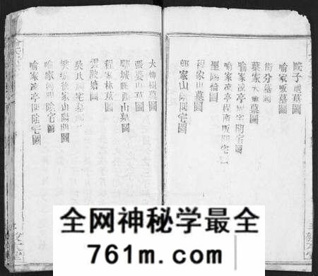 湖北喻氏族谱-喻氏宗谱 [14卷](别名：喻氏四次续修宗谱).pdf电子版