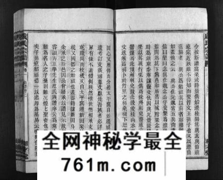 湖南成氏族谱-成氏宗谱 [16卷,首3卷].pdf电子版