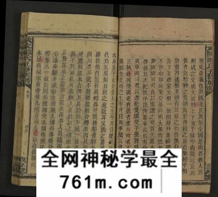 湖南龙氏族谱-龙氏五修族谱 [22卷,首2卷].pdf电子版