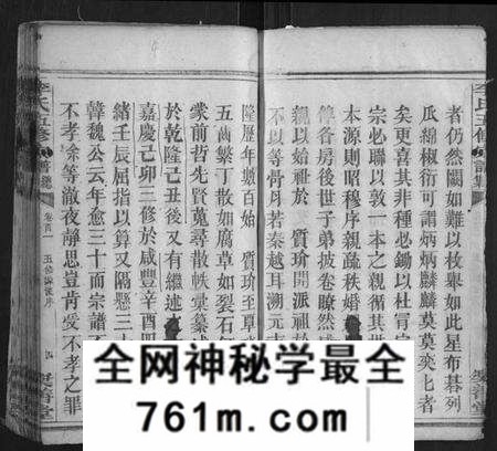 湖南李氏族谱-李氏五修宗谱.pdf电子版