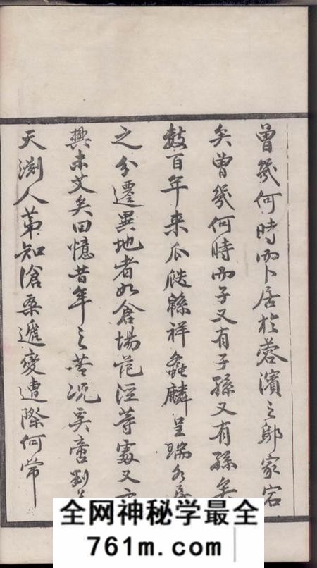 无锡懿德堂锡山邬氏宗谱六卷