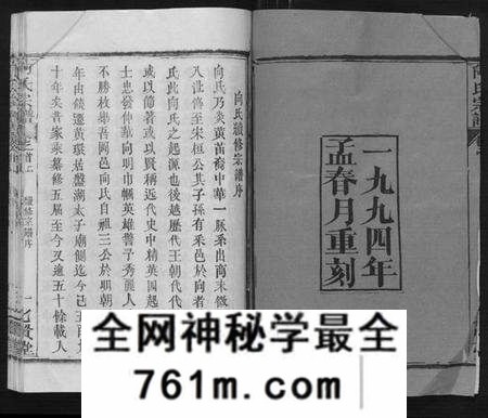 湖北向氏族谱-向氏宗谱[16卷首2卷].pdf电子版