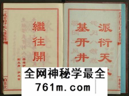 湖南尹氏族谱-邵阳仁风井田尹氏八修族谱 [16卷].pdf电子版