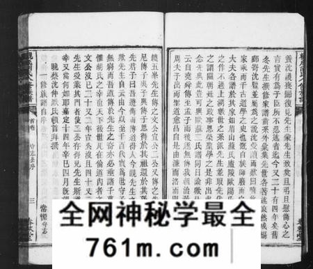 湖南胡氏族谱-胡氏族谱 _ [卷数杂异].pdf电子版