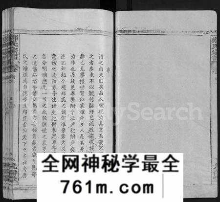 湖北郑氏族谱-郑氏宗谱 [16卷,含首2卷](别名：Zheng Shi Zong Pu).pdf电子版