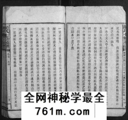 湖南颜氏族谱-颜氏七修通谱[79卷].pdf电子版
