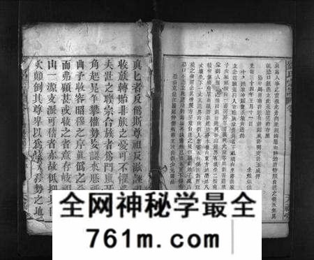 湖北未知族谱-刘氏宗谱 [8卷](别名：Liu Shi Zong Pu、刘世宗谱).pdf电子版