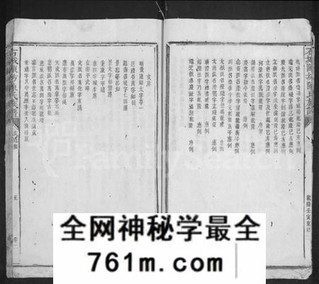 江西陈氏族谱-石城陈坊陈氏族谱 [残卷].pdf电子版