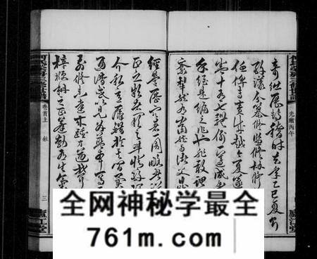 湖南何氏族谱-何氏荣房三修世谱 [16卷,首2卷,末1卷].pdf电子版
